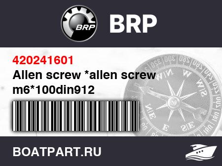 Изображение товара Allen screw *allen screw m6*100din912