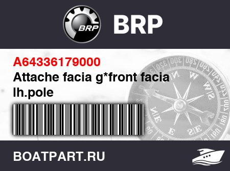 Изображение товара Attache facia g*front facia lh.pole