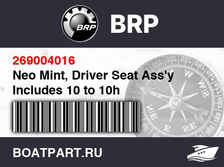 Изображение товара Neo Mint, Driver Seat Ass'y Includes 10 to 10h