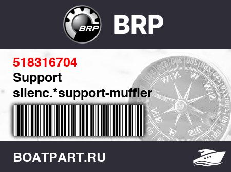 Изображение товара Support silenc.*support-muffler
