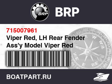 Изображение товара Viper Red, LH Rear Fender Ass'y Model Viper Red