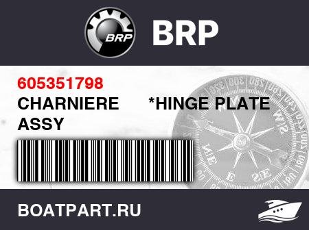 Изображение товара CHARNIERE      *HINGE PLATE ASSY