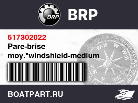Изображение товара Pare-brise moy.*windshield-medium