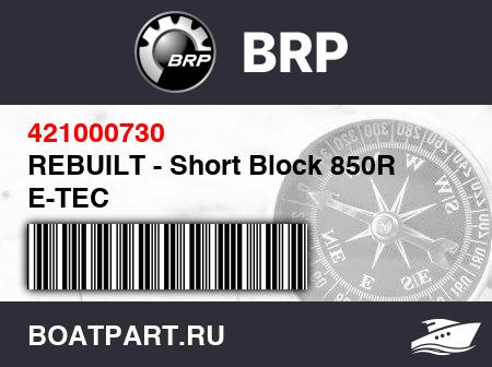 Изображение товара REBUILT - Short Block 850R E-TEC