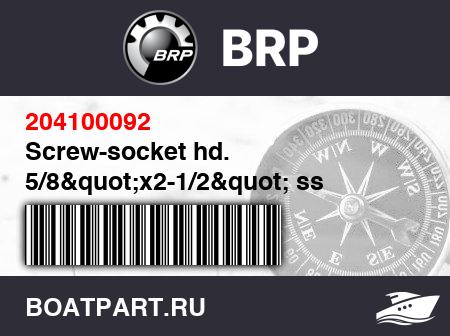 Изображение товара Screw-socket hd. 5/8&quot;x2-1/2&quot; ss