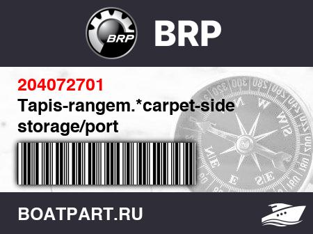 Изображение товара Tapis-rangem.*carpet-side storage/port