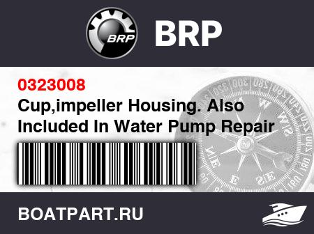 Изображение товара Cup,impeller Housing. Also Included In Water Pump Repair Kit, (Includes Impeller Housing) 391390