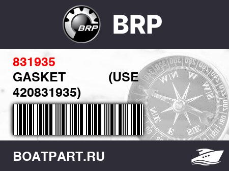 Изображение товара GASKET            (USE 420831935)