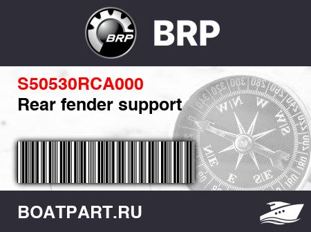 Изображение товара Rear fender support