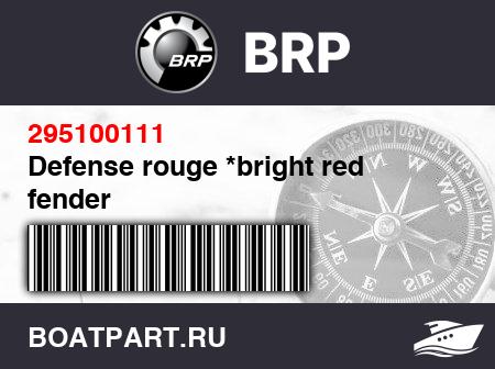 Изображение товара Defense rouge *bright red fender