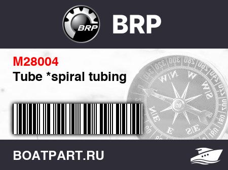Изображение товара Tube *spiral tubing