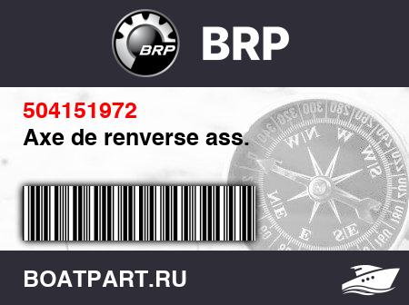 Изображение товара Axe de renverse ass.