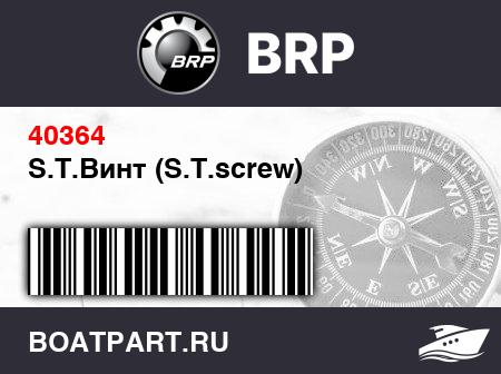 Изображение товара S.T.Винт (S.T.screw)