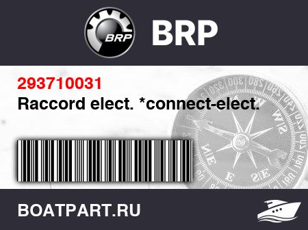 Изображение товара Raccord elect. *connect-elect.