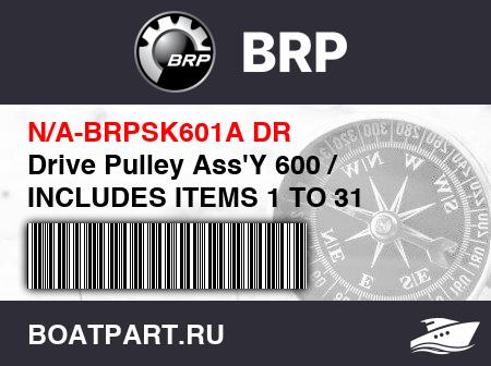 Изображение товара Drive Pulley Ass'Y 600 / INCLUDES ITEMS 1 TO 31