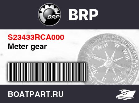 Изображение товара Meter gear