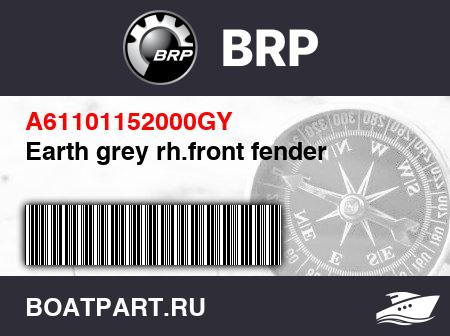 Изображение товара Earth grey rh.front fender