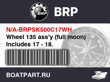 Изображение товара Wheel 135 ass'y (full moon) Includes 17 - 18.