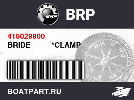 Изображение товара BRIDE          *CLAMP