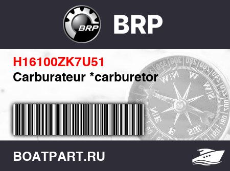 Изображение товара Carburateur *carburetor