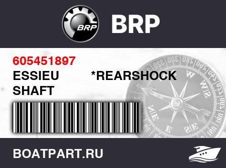 Изображение товара ESSIEU         *REARSHOCK SHAFT