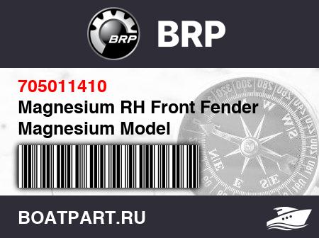 Изображение товара Magnesium RH Front Fender Magnesium Model