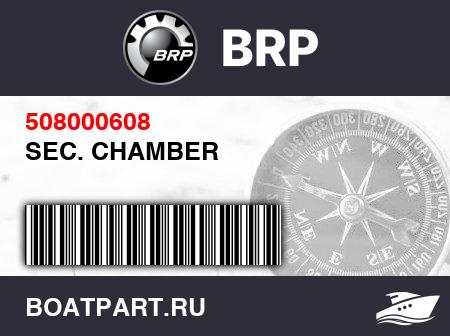 Изображение товара SEC. CHAMBER
