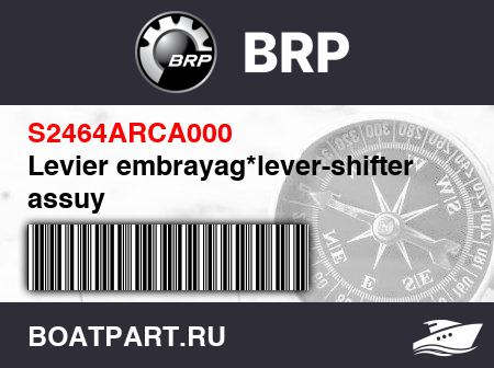 Изображение товара Levier embrayag*lever-shifter assuy