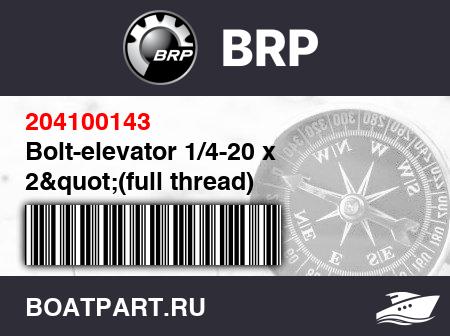 Изображение товара Bolt-elevator 1/4-20 x 2"(full thread)