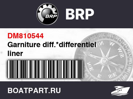 Изображение товара Garniture diff.*differentiel liner