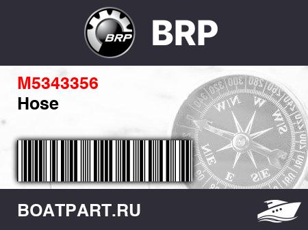 Изображение товара Hose