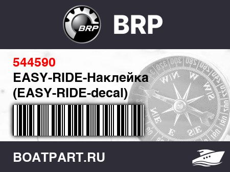 Изображение товара EASY-RIDE-Наклейка (EASY-RIDE-decal)