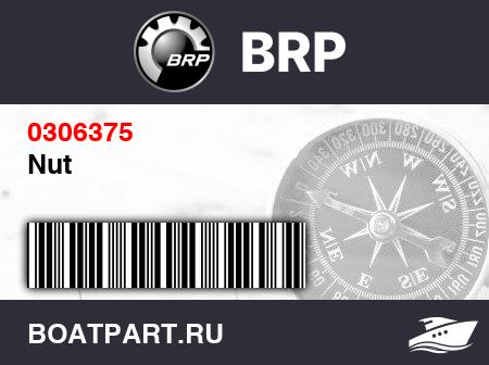 Изображение товара Nut