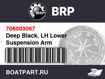 Изображение товара Deep Black, LH Lower Suspension Arm