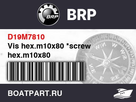 Изображение товара Vis hex.m10x80 *screw hex.m10x80