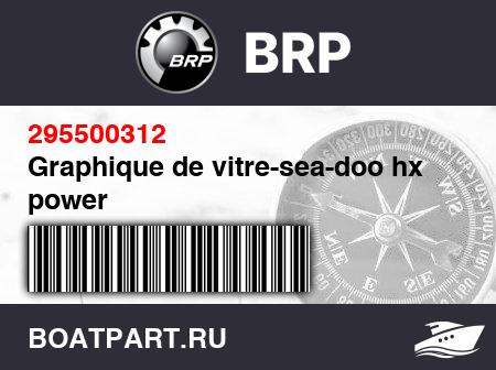 Изображение товара Graphique de vitre-sea-doo hx power