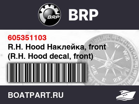 Изображение товара R.H. Hood Наклейка, front (R.H. Hood decal, front)