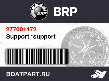 Изображение товара Support *support