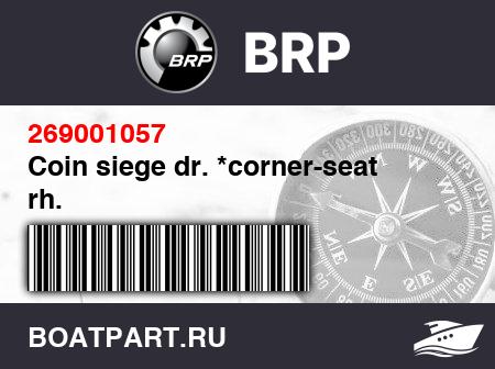 Изображение товара Coin siege dr. *corner-seat rh.