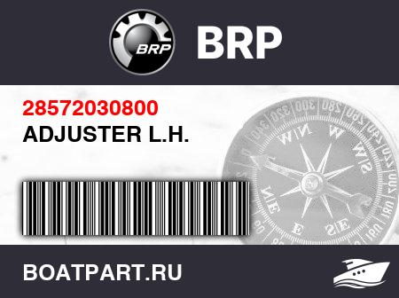 Изображение товара ADJUSTER L.H.