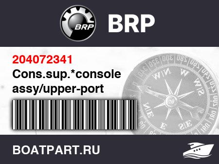 Изображение товара Cons.sup.*console assy/upper-port
