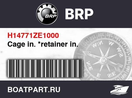 Изображение товара Cage in. *retainer in.
