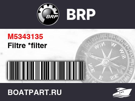 Изображение товара Filtre *filter