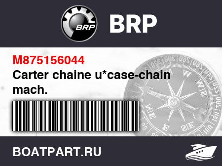 Изображение товара Carter chaine u*case-chain mach.