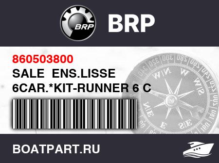 Изображение товара SALE  ENS.LISSE 6CAR.*KIT-RUNNER 6 C