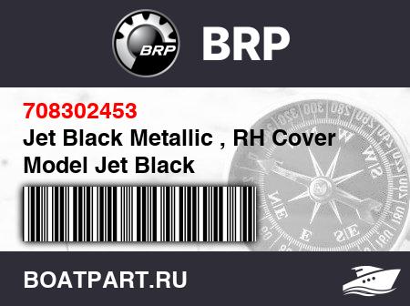Изображение товара Jet Black Metallic , RH Cover Model Jet Black