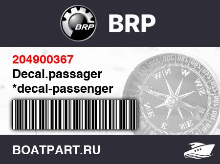 Изображение товара Decal.passager *decal-passenger