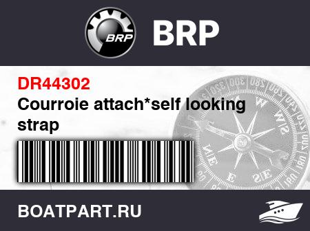 Изображение товара Courroie attach*self looking strap