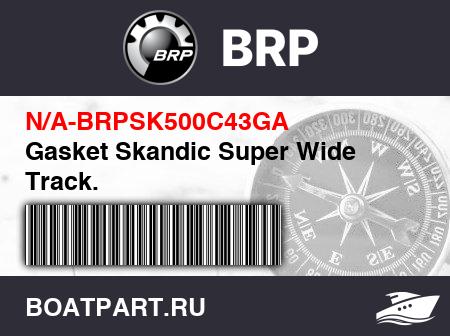 Изображение товара Gasket Skandic Super Wide Track.