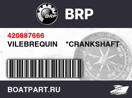 Изображение товара VILEBREQUIN    *CRANKSHAFT-ASS
